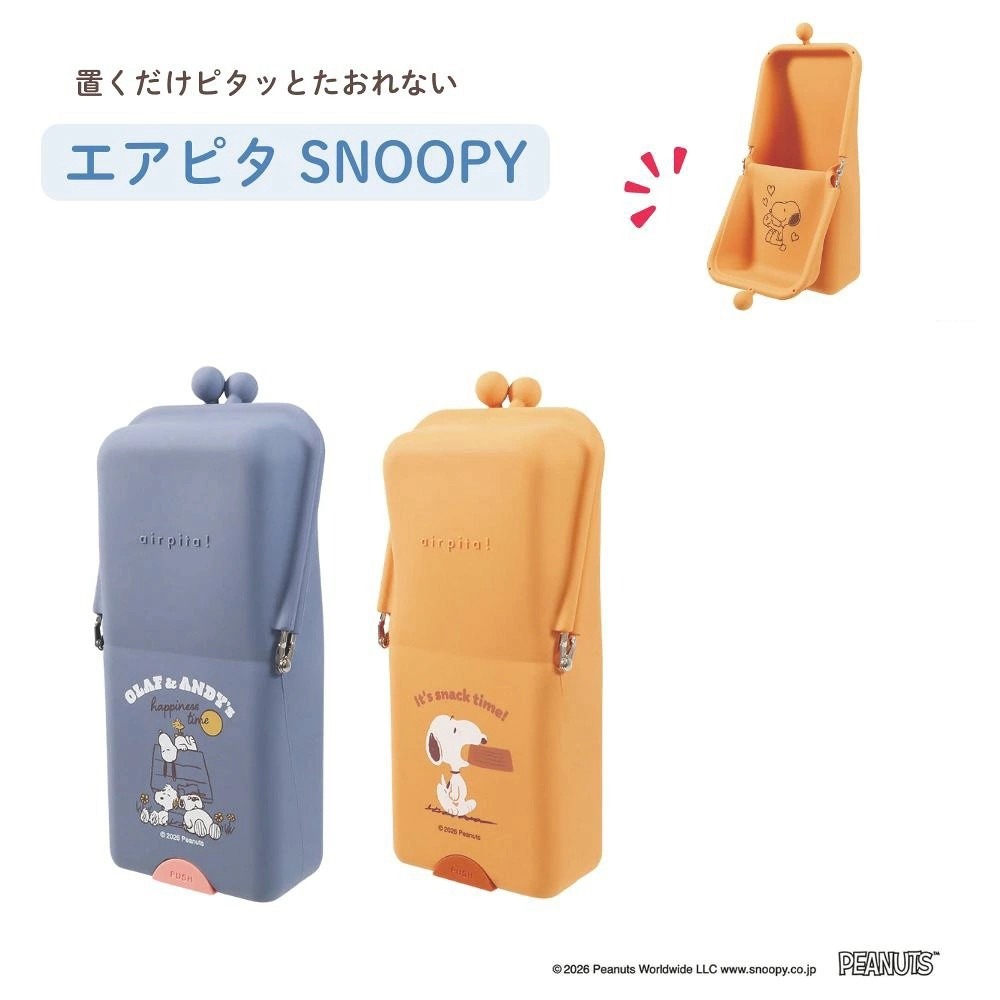 🎈彩虹尾巴🎈史努比直立式筆袋附吸盤 矽膠珠扣筆袋 SNOOPY 鉛筆盒 文具 矽膠鉛筆盒 橘色 藍色-細節圖6