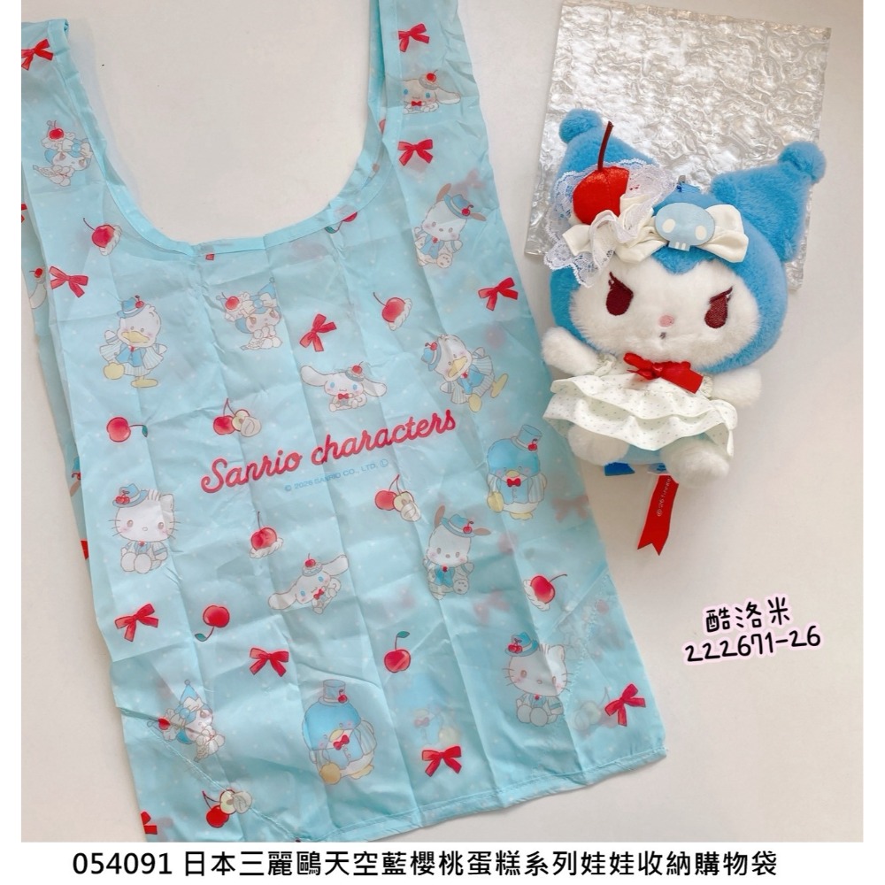 酷洛米