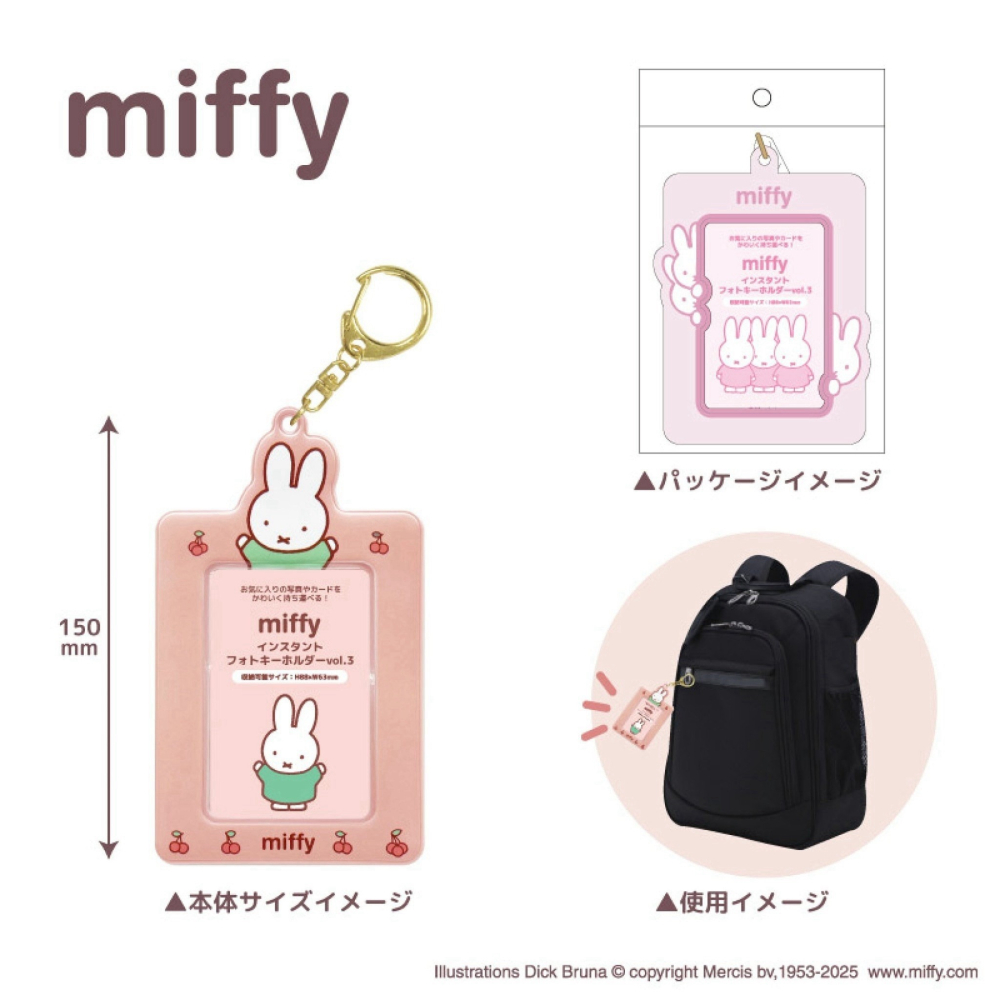 🎈彩虹尾巴🎈米菲兔票卡鑰匙圈 拍立得小卡收納套鑰匙圈 動作款 miffy 票卡夾 米飛兔-細節圖7