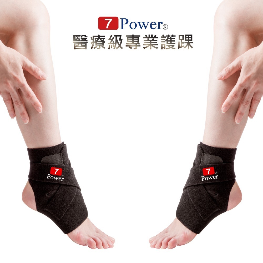 【7Power】 醫療級專業護踝 1入 (透氣涼爽)(4顆磁石)(輕盈舒適) 推薦護踝 MIT台灣製造!-細節圖2