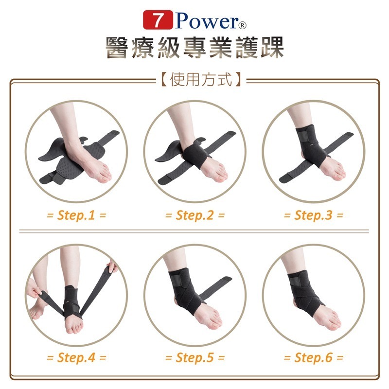 【7Power】 醫療級專業護踝 1入 (透氣涼爽)(4顆磁石)(輕盈舒適) 推薦護踝 MIT台灣製造!-細節圖4
