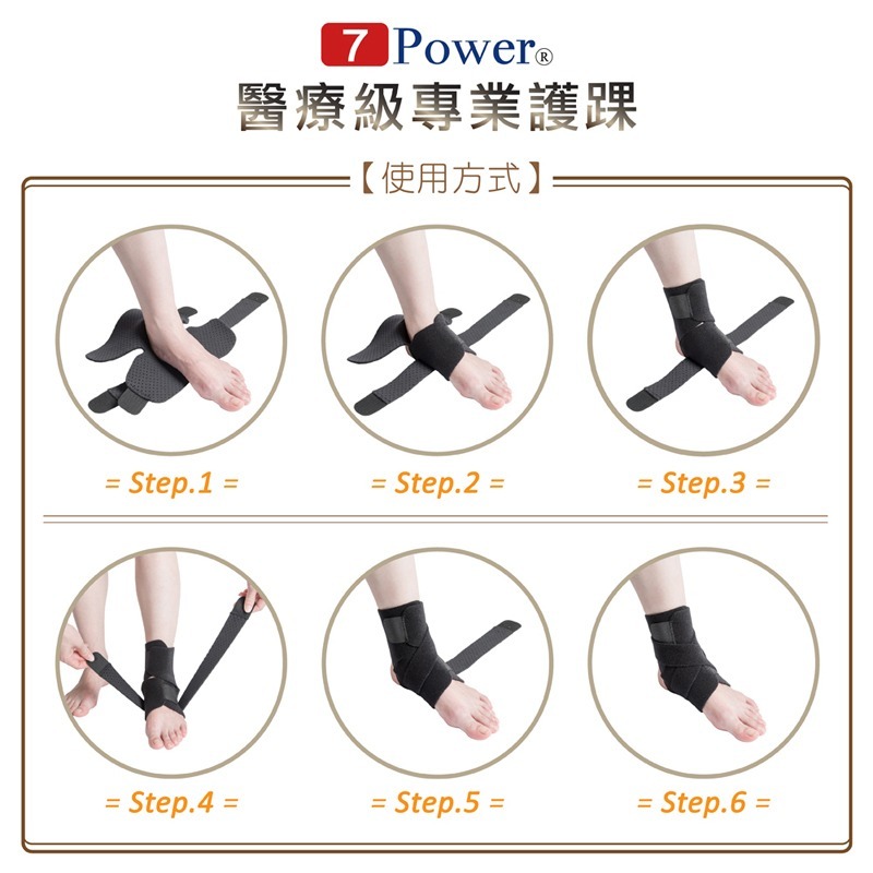 【7Power】 醫療級專業護踝2入 (透氣涼爽)(4顆磁石)(輕盈舒適) 推薦護踝 MIT台灣製造!-細節圖4