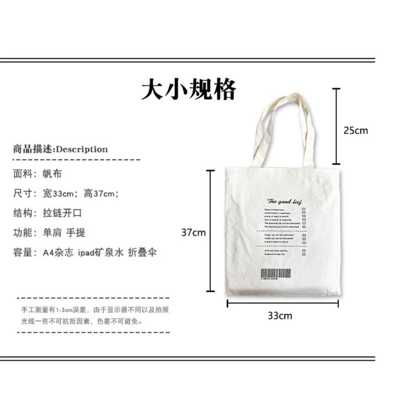 現貨丨英文list清單拉鍊帆布包帆布袋-細節圖2