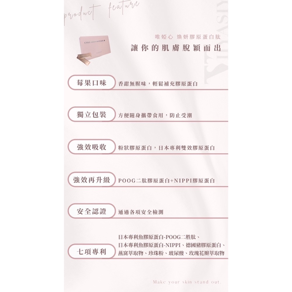 𝐕𝐢𝐢𝐲𝐚𝐬𝐢𝐲唯婭心膠原蛋白胜肽-細節圖4