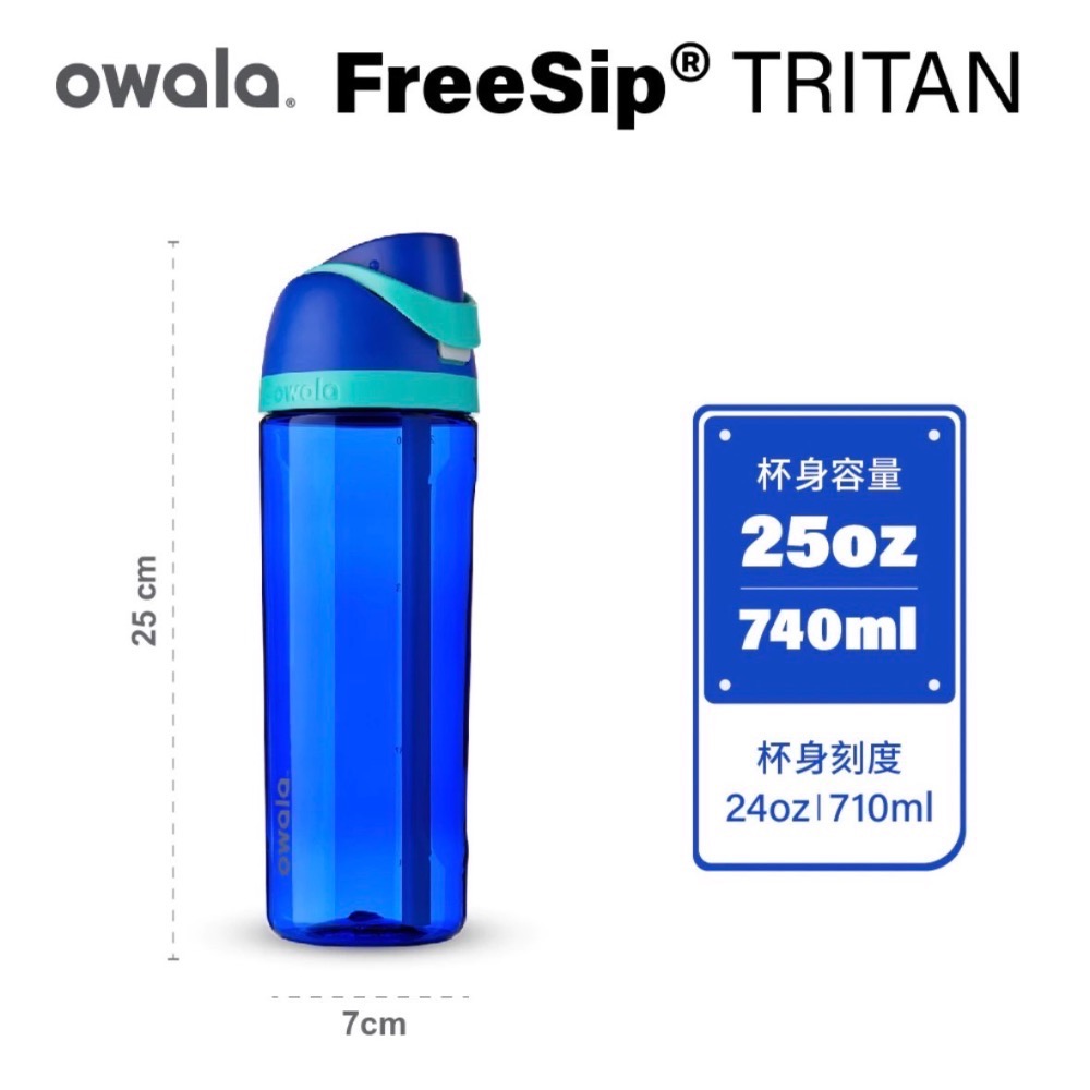 高顏值水壺 owala. FreeSip® TRITAN-規格圖1
