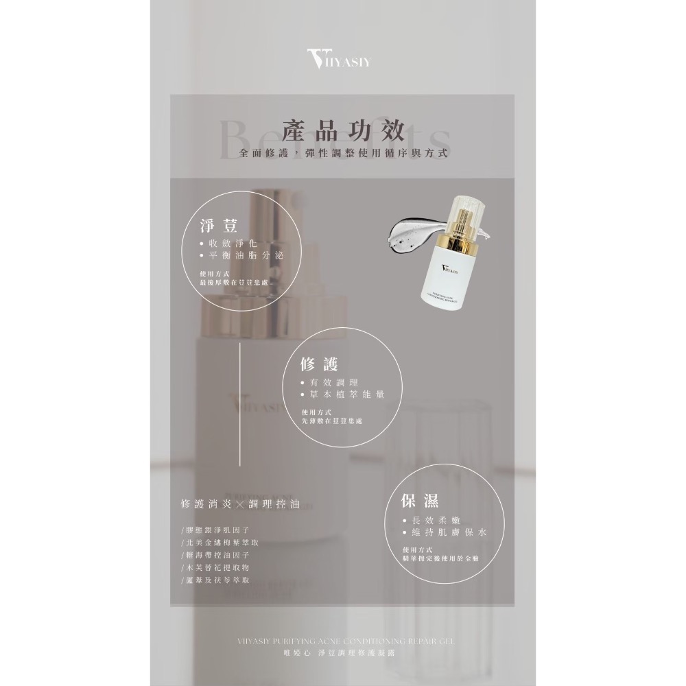 淨荳調理修護凝露-規格圖1