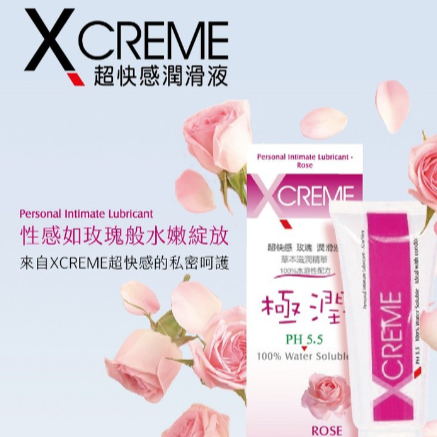 限時優惠 XCreme 超快感 岡本代理 okamoto 潤滑液 水感 冰晶 保濕 蘆薈 蜜露 玫瑰 薰衣草 蔓越莓-細節圖2