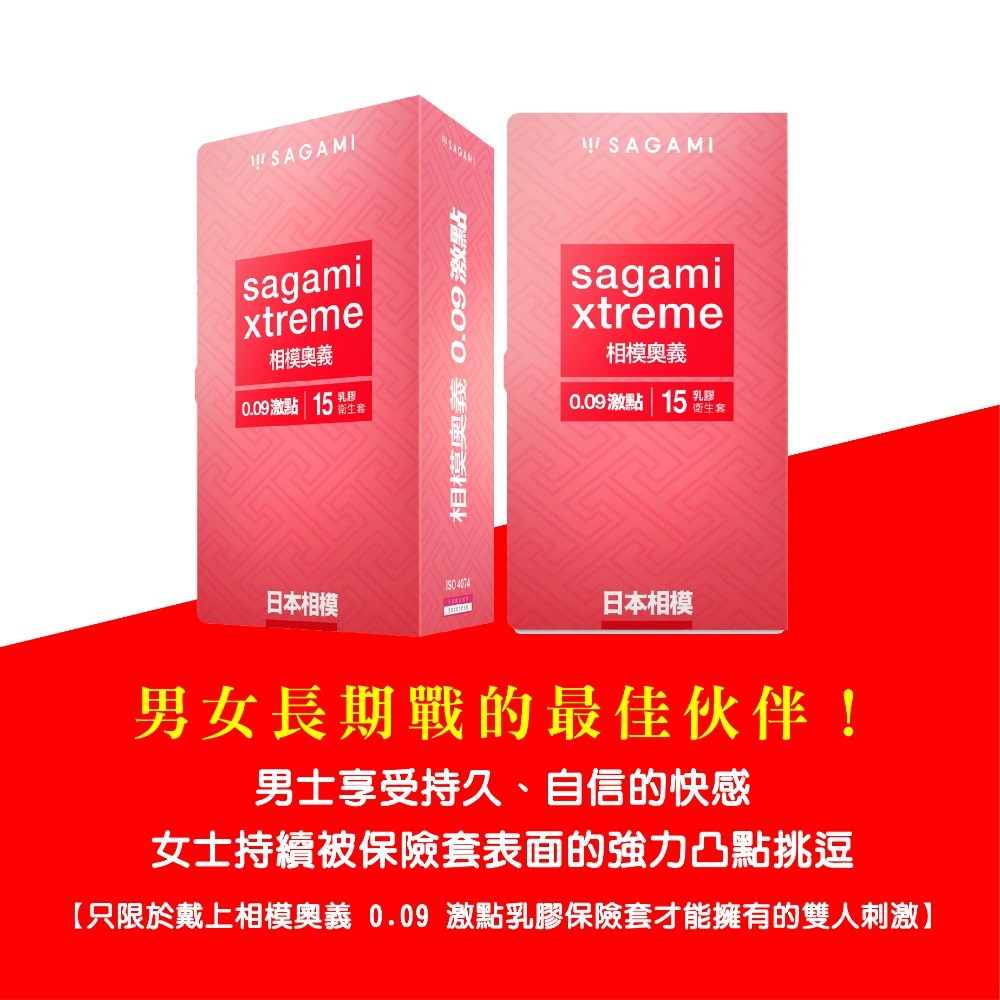 【想入飛飛】SAGAMI 相模奧義 保險套 超薄 貼身 激點15入 衛生套 情趣用品-細節圖2