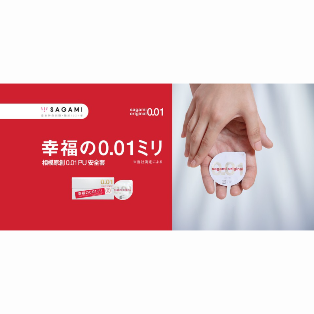 【想入飛飛】sagami 相模元祖 001 極致薄  5入 保險套 衛生套-細節圖2