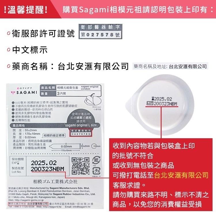 【想入飛飛】sagami 相模元祖 002 12入 20入 36入 保險套 衛生套-細節圖4