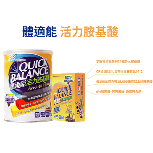 體適能 胺基酸 420g 營養補充 運動 肌肉 均衡線條-細節圖5