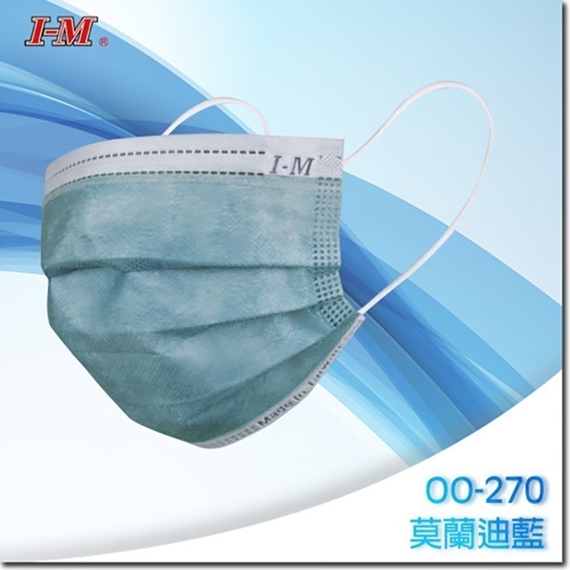 雙鋼印 📢愛民 醫用口罩 成人 平面 口罩 (未滅菌) 台灣製造 50入/包 醫療口罩-細節圖2
