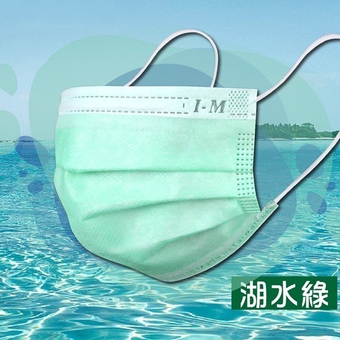 雙鋼印 📢愛民 醫用口罩 成人 平面 口罩 (未滅菌) 台灣製造 50入/包 醫療口罩-細節圖3