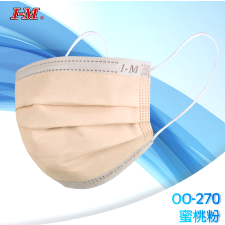 雙鋼印 📢愛民 醫用口罩 成人 平面 口罩 (未滅菌) 台灣製造 50入/包 醫療口罩-細節圖5