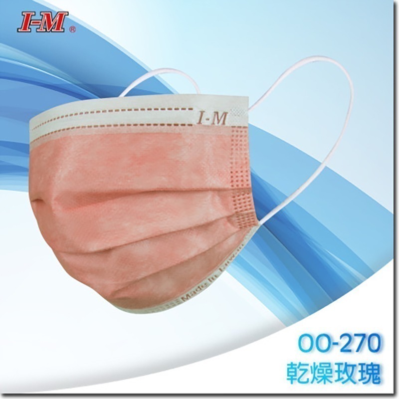 雙鋼印 📢愛民 醫用口罩 成人 平面 口罩 (未滅菌) 台灣製造 50入/包 醫療口罩-細節圖6