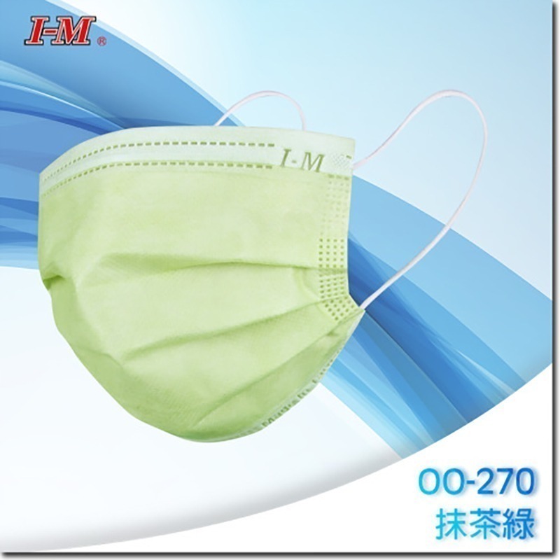 雙鋼印 📢愛民 醫用口罩 成人 平面 口罩 (未滅菌) 台灣製造 50入/包 醫療口罩-細節圖7