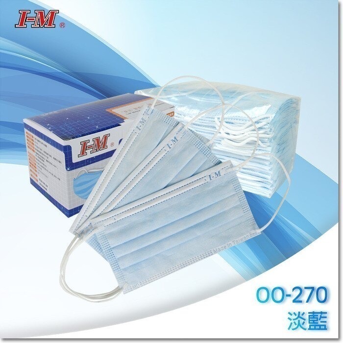 雙鋼印 📢愛民 醫用口罩 成人 平面 口罩 (未滅菌) 台灣製造 50入/包 醫療口罩-細節圖9