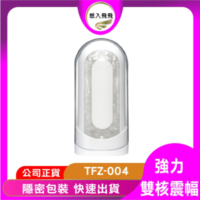 【想入飛飛】🌈 TENGA FLIP 0 (ZERO) GRAVITY 細緻白 飛機杯 自慰器 情趣用品