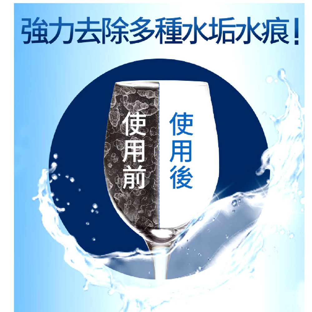 亮碟 洗碗機 光潔潤乾劑 (光潔劑) 400ml-細節圖2
