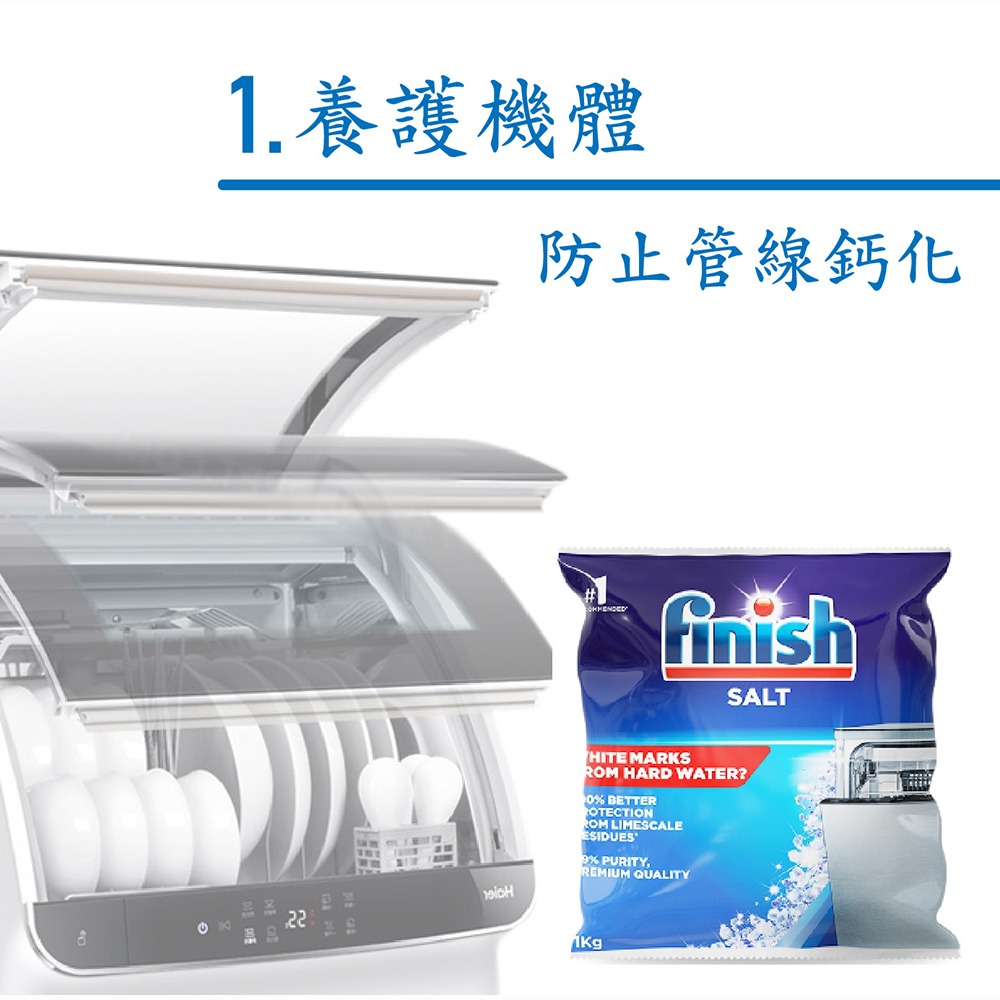 亮碟 finish 洗碗機專用 軟化鹽1kg  軟化水質 離子交換-細節圖2
