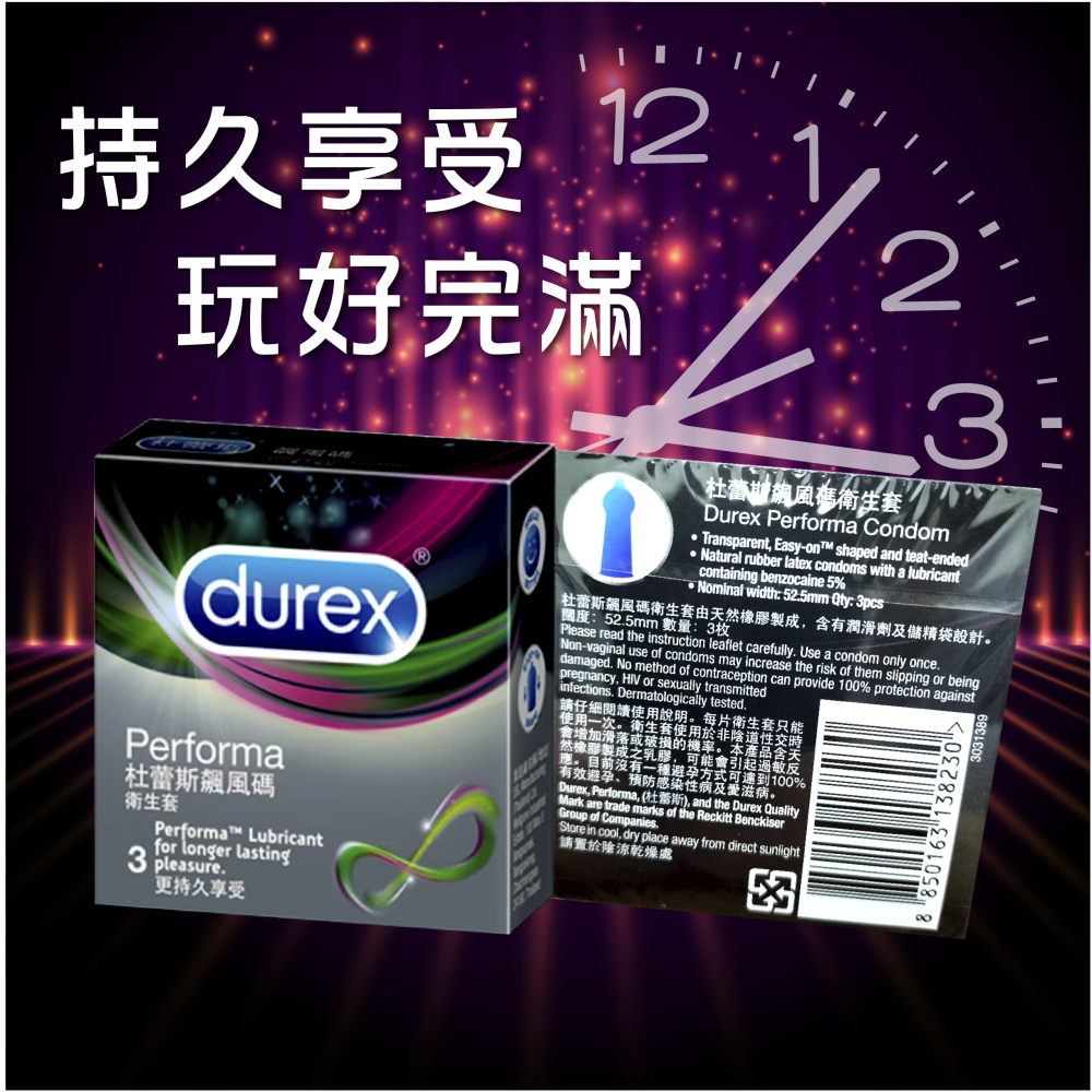 【想入飛飛】持久享受  Durex 杜蕾斯 飆風碼 保險套 3入-2盒 衛生套 成人情趣 玩好完滿-細節圖2