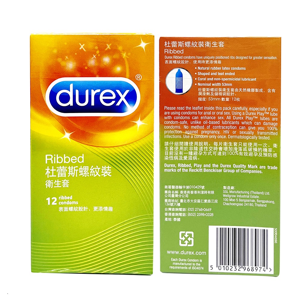 【想入飛飛】durex 杜蕾斯 螺紋 裝 保險套 12入 衛生套 成人情趣-細節圖4