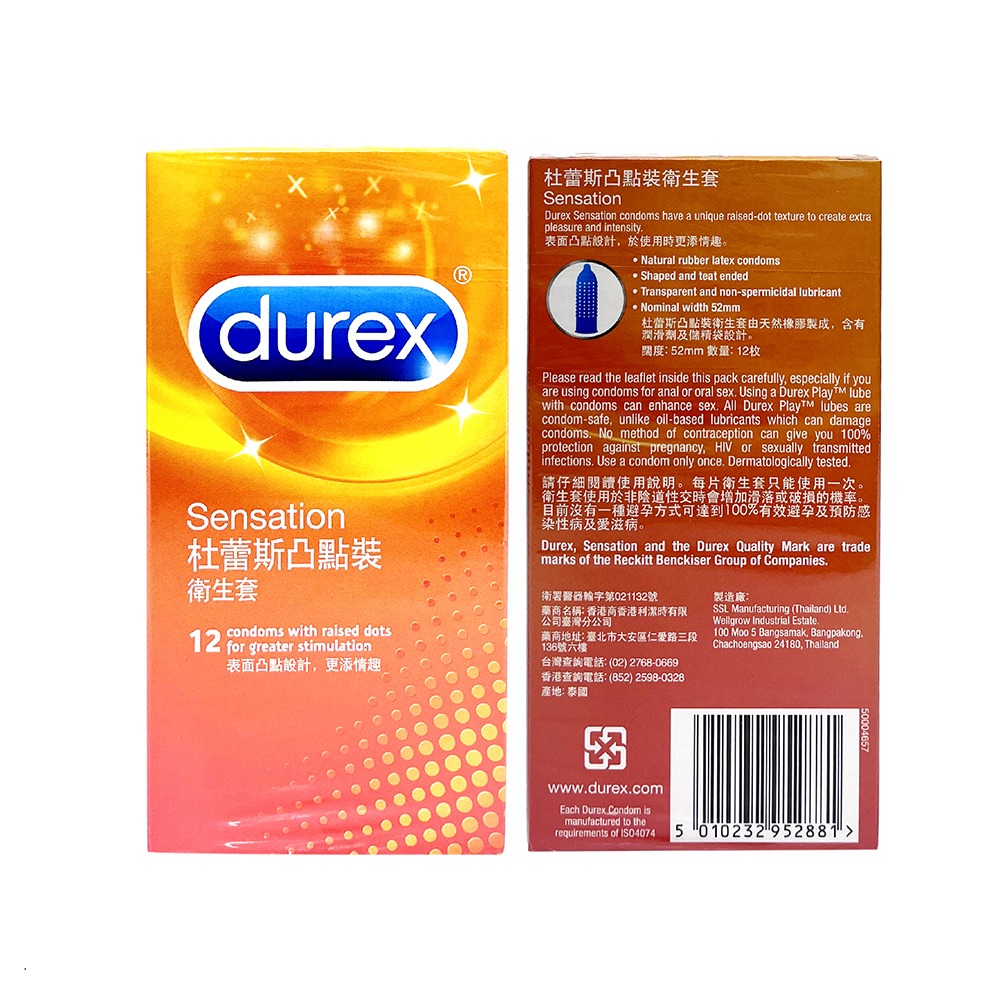 【想入飛飛】凸點 durex 杜蕾斯 12入 保險套 衛生套 成人情趣-細節圖4