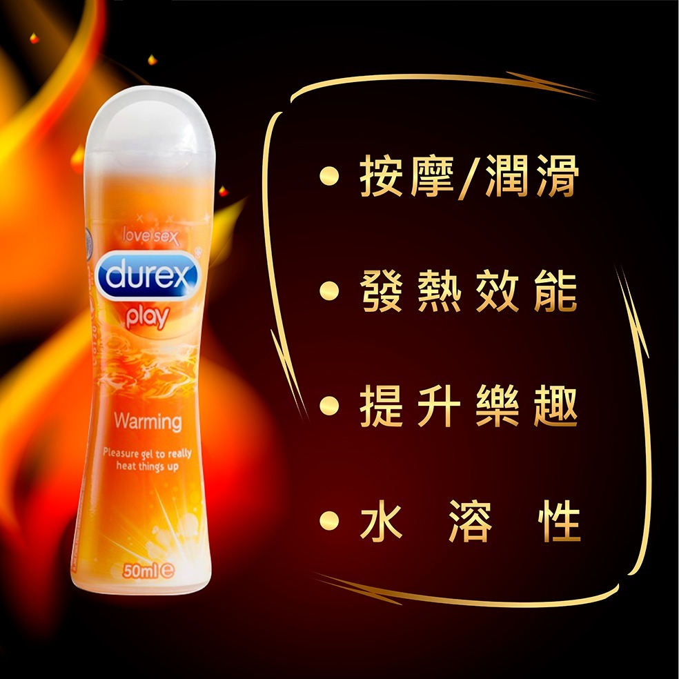 【想入飛飛】durex 杜蕾斯 蘆薈 熱感 特級 潤滑液 50ml-細節圖3