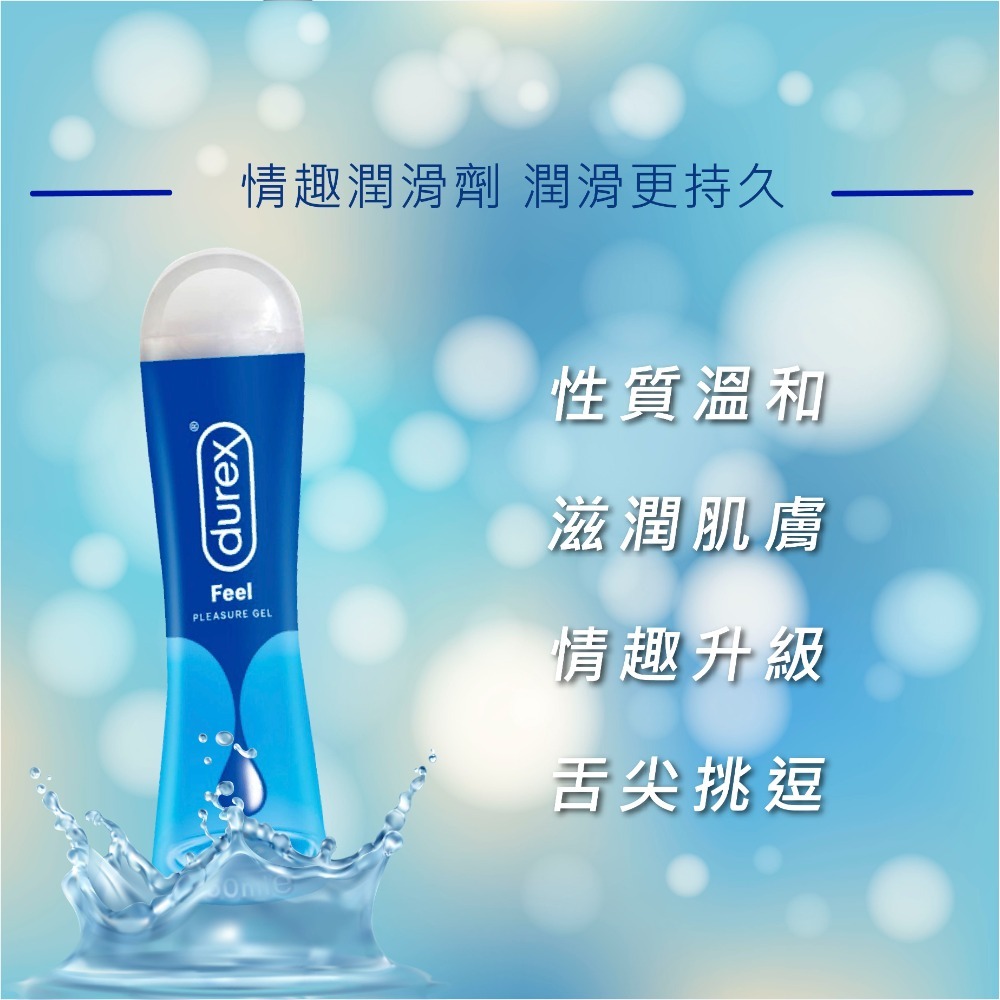 【想入飛飛】durex 杜蕾斯 蘆薈 熱感 特級 潤滑液 50ml-細節圖4