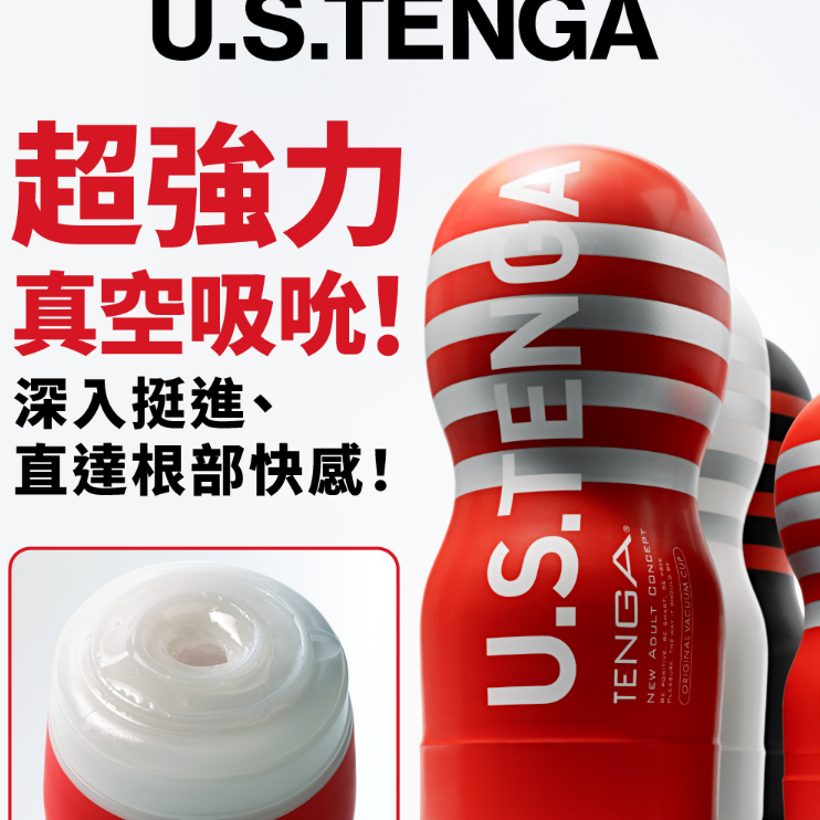 【想入飛飛】U.S.TENGA 加大真空杯 [柔嫩版] 飛機杯-細節圖2