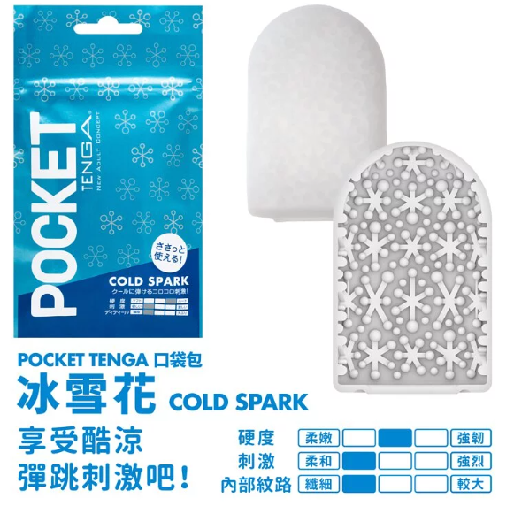 【想入飛飛】 日本 TENGA 情趣 POCKET TENGA 口袋包 飛機杯 攜帶式-細節圖3