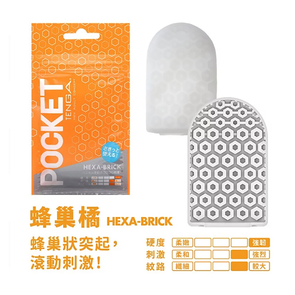 【想入飛飛】 日本 TENGA 情趣 POCKET TENGA 口袋包 飛機杯 攜帶式-細節圖5