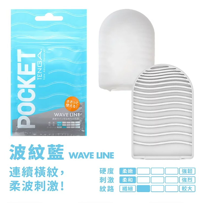 【想入飛飛】 日本 TENGA 情趣 POCKET TENGA 口袋包 飛機杯 攜帶式-細節圖7