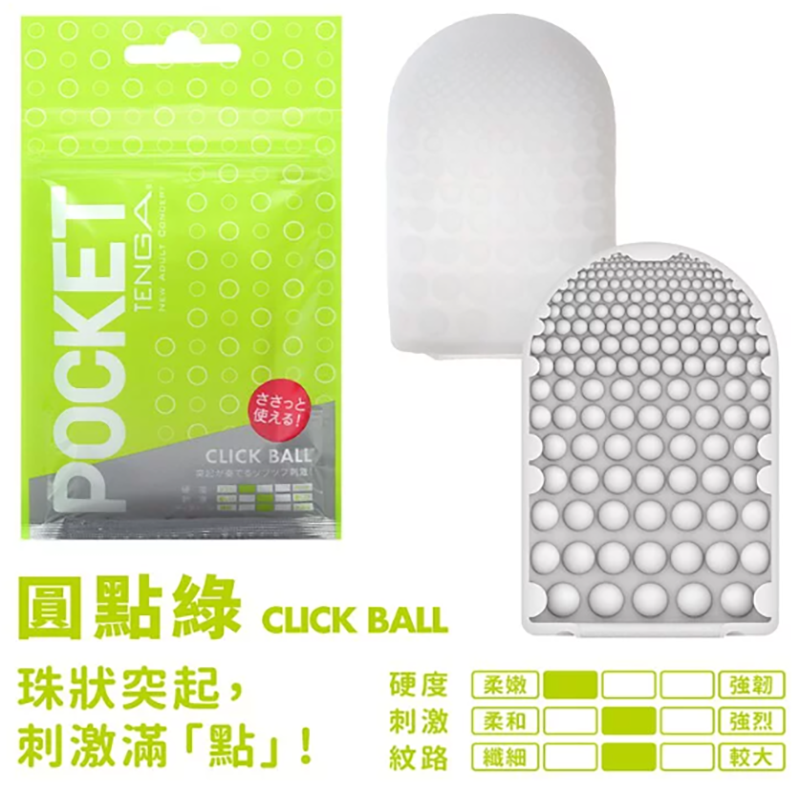 【想入飛飛】 日本 TENGA 情趣 POCKET TENGA 口袋包 飛機杯 攜帶式-細節圖8