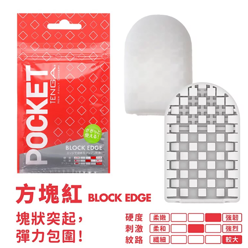 【想入飛飛】 日本 TENGA 情趣 POCKET TENGA 口袋包 飛機杯 攜帶式-細節圖9