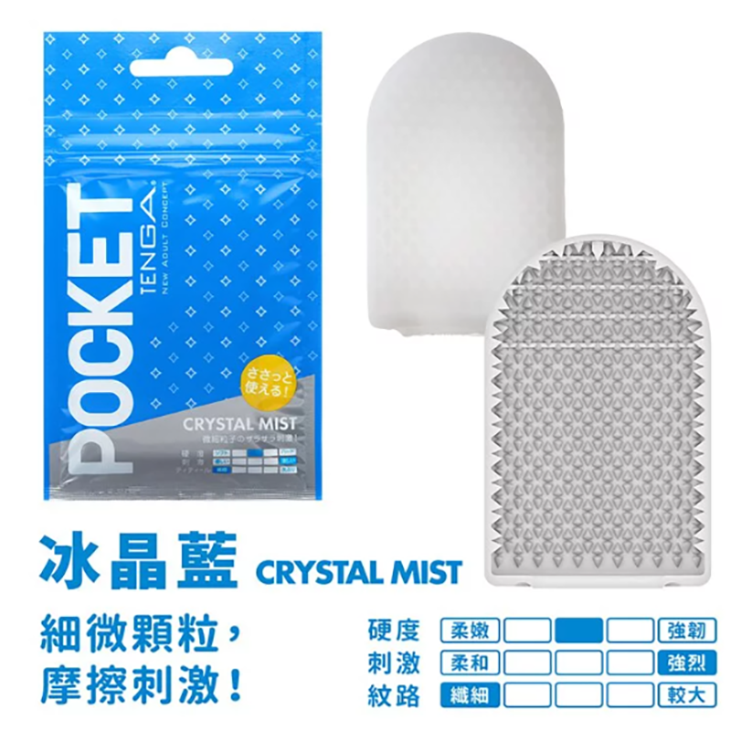 【想入飛飛】 日本 TENGA 情趣 POCKET TENGA 口袋包 飛機杯 攜帶式-細節圖11