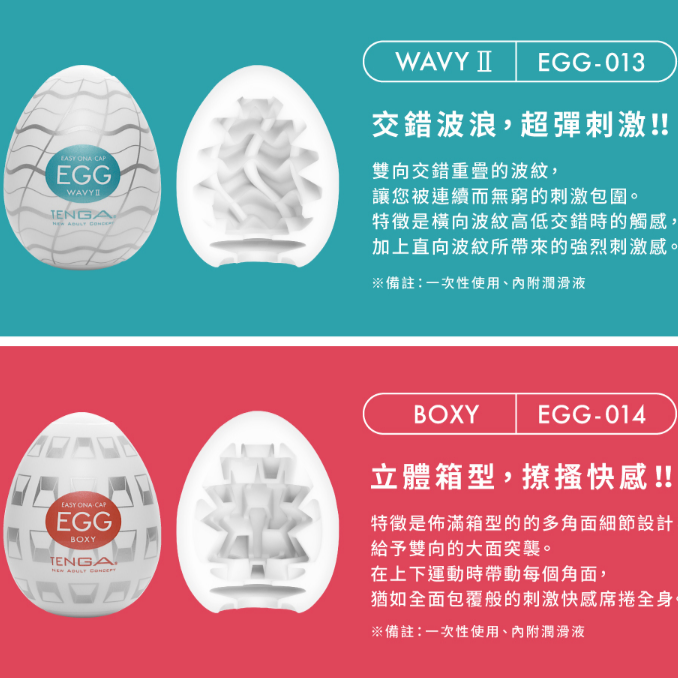 【想入飛飛】 日本 TENGA EGG STANDARD 彈嫩系列-細節圖2