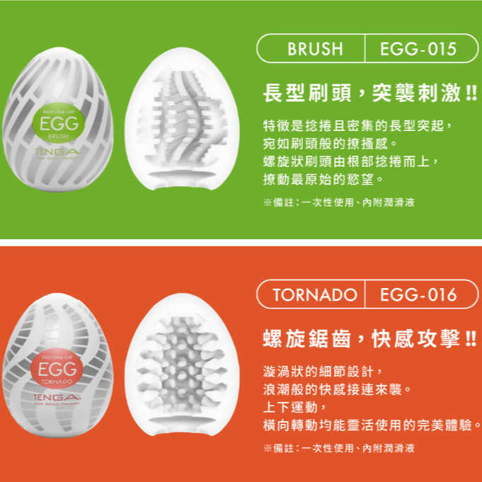 【想入飛飛】 日本 TENGA EGG STANDARD 彈嫩系列-細節圖3