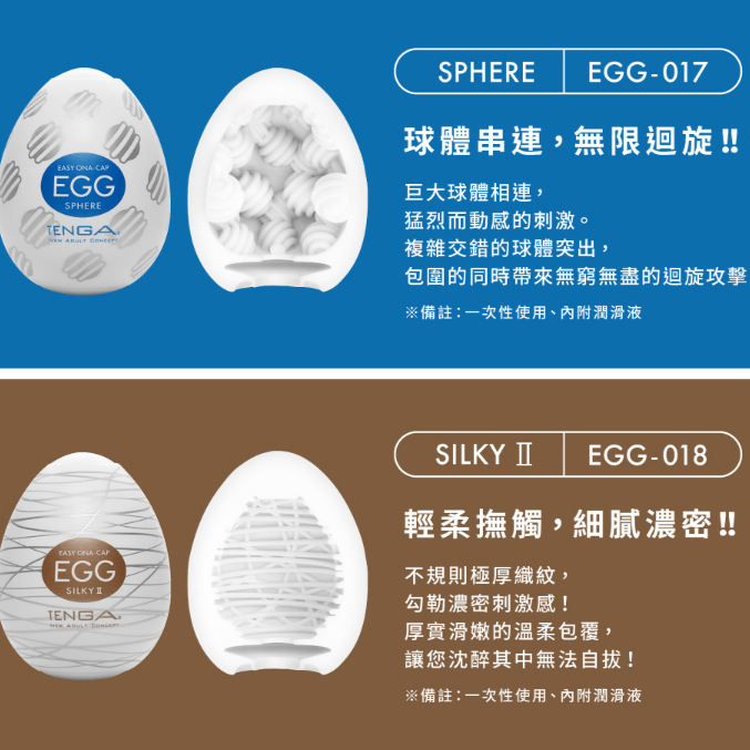 【想入飛飛】 日本 TENGA EGG STANDARD 彈嫩系列-細節圖4