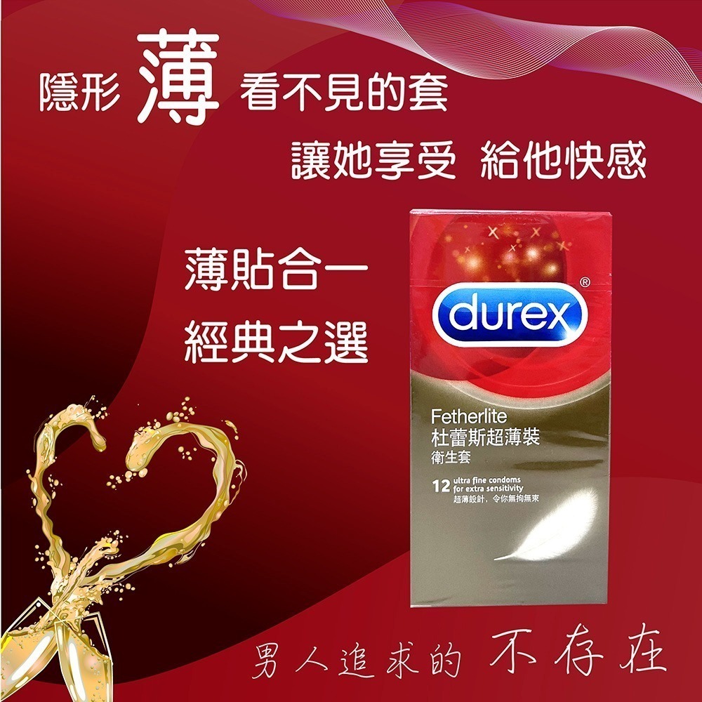 低價【想入飛飛】量販包📢 杜蕾斯 durex 超薄裝 180入/ 盒  保險套 衛生套 家庭號-細節圖2