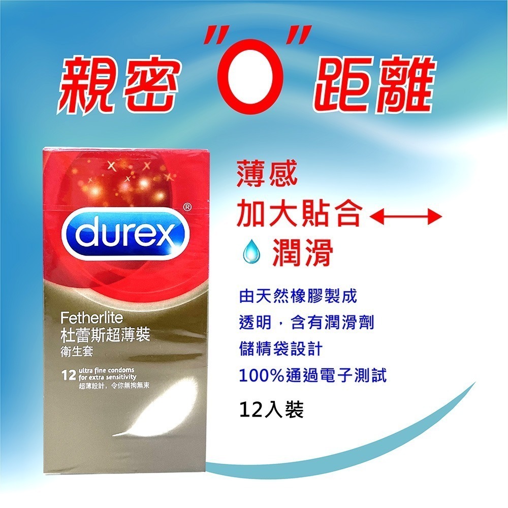 低價【想入飛飛】量販包📢 杜蕾斯 durex 超薄裝 180入/ 盒  保險套 衛生套 家庭號-細節圖3