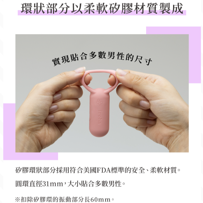 【想入飛飛】 日本 TENGA iroha SVR 巧振環 振動器-細節圖5