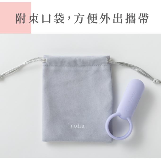 【想入飛飛】 日本 TENGA iroha SVR 巧振環 振動器-細節圖8