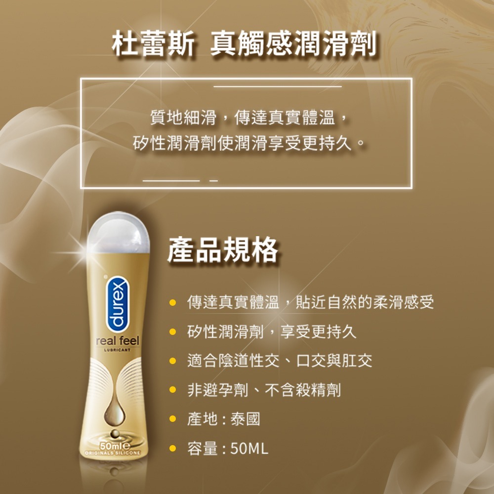杜蕾斯 durex 潤滑液 真觸感潤滑液 依蘭2合一 水性潤滑劑 按摩情趣-細節圖3