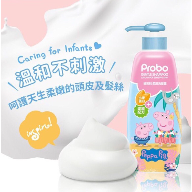 博寶兒 佩佩豬 柔護系列 沐浴露 / 洗髮露 / 三合一洗髮沐浴 泡泡露 嬰幼兒適用-細節圖2