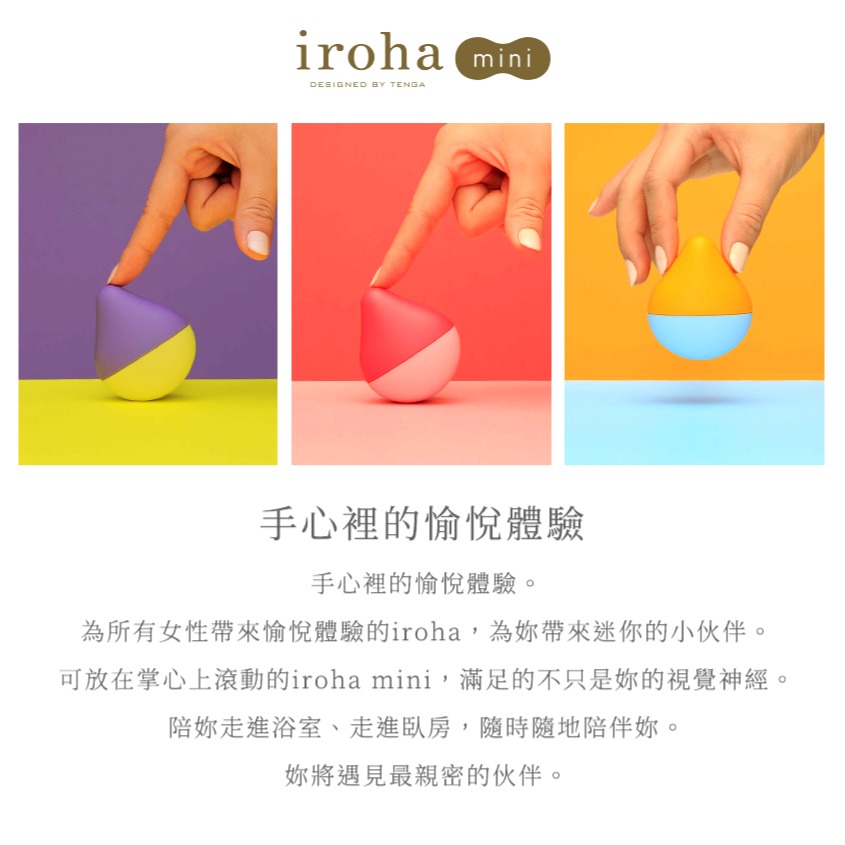 【想入飛飛】 TENGA iroha mini 迷果實 女性-細節圖3