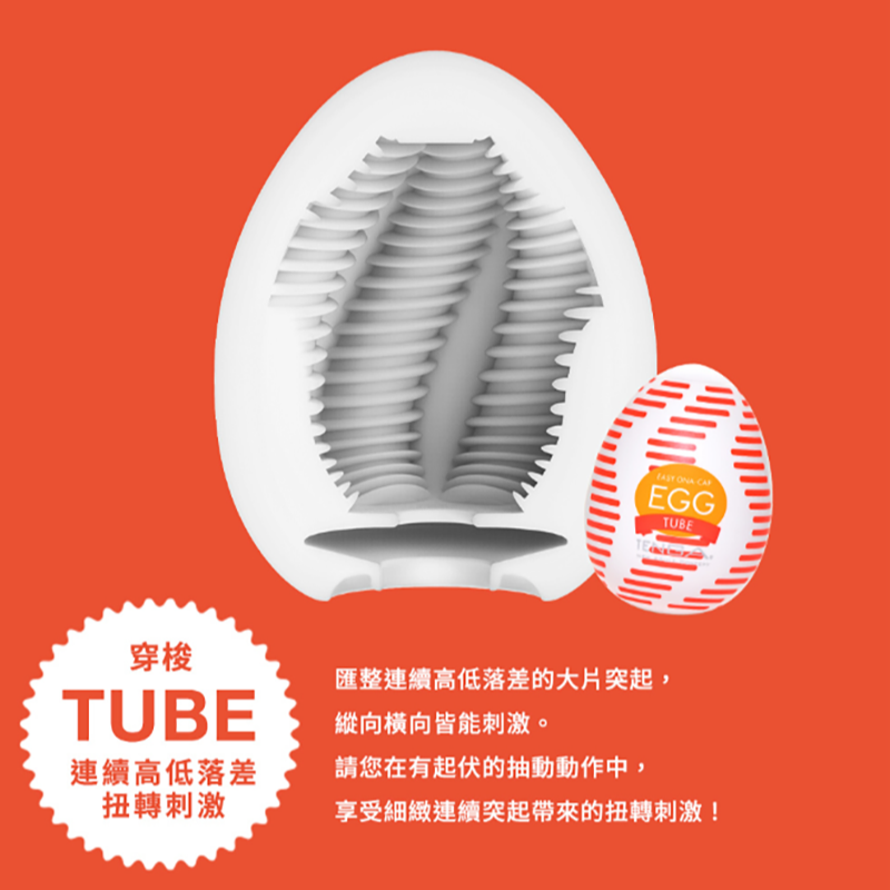 【想入飛飛】 TENGA EGG 歡樂系列 情趣蛋-細節圖4