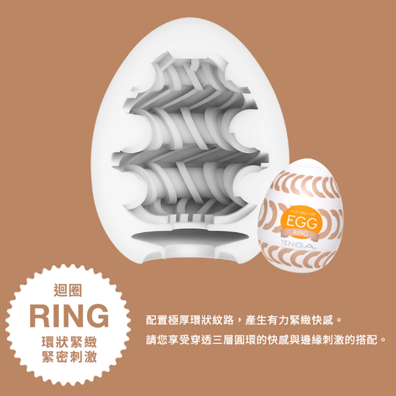 【想入飛飛】 TENGA EGG 歡樂系列 情趣蛋-細節圖6