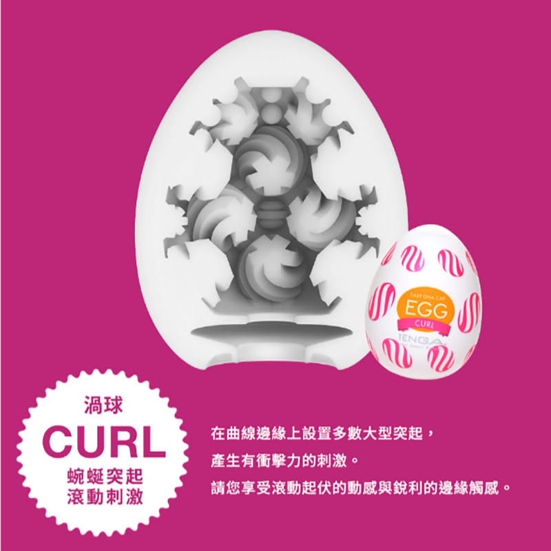 【想入飛飛】 TENGA EGG 歡樂系列 情趣蛋-細節圖7