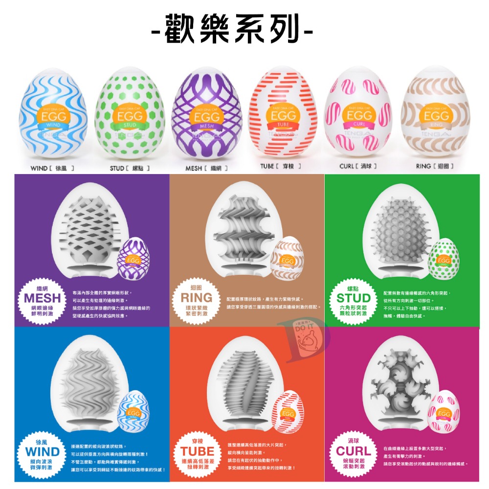 【想入飛飛】 TENGA EGG 歡樂系列 情趣蛋-細節圖10